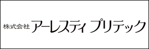 アーレスティプリテック