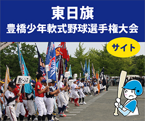 東日旗