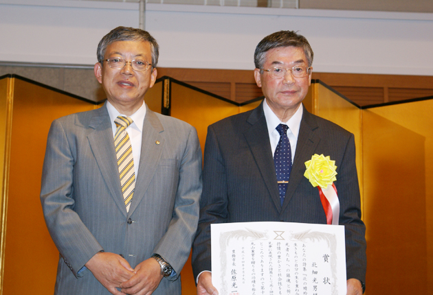 丸山薫賞表彰式