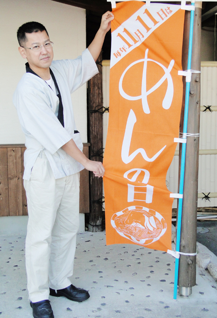 うどん、そばの良さＰＲ