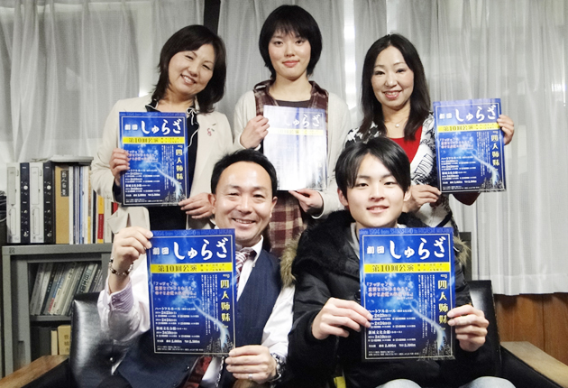 劇団「しゅらざ」12年ぶり復活