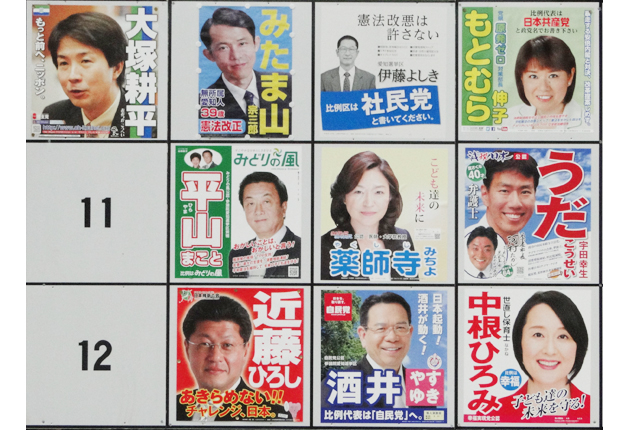 参院選あす投開票