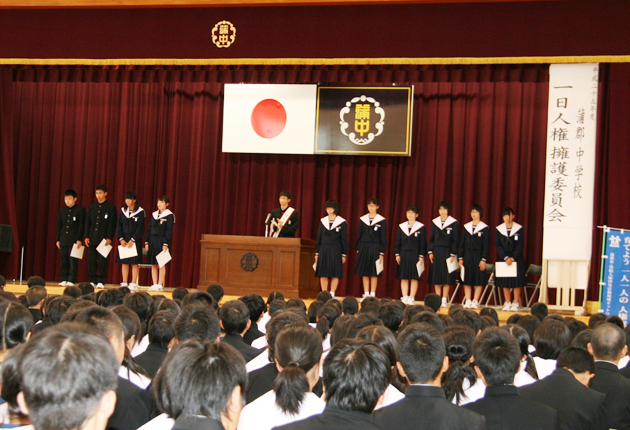 人権の必要性理解深める