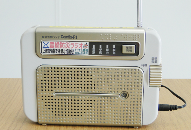 緊急地震速報を受け対策 | 東日新聞