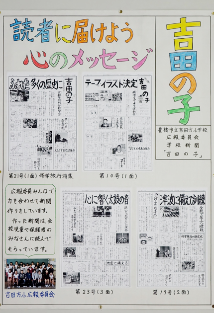 第33回手作り 学級新聞コンク 東日新聞 第33回手作り 学級新聞コンク 東日新聞