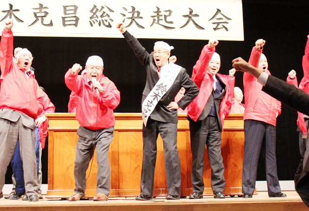 民主　鈴木氏が決起大会
