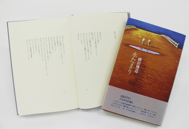 丸山薫賞決まる