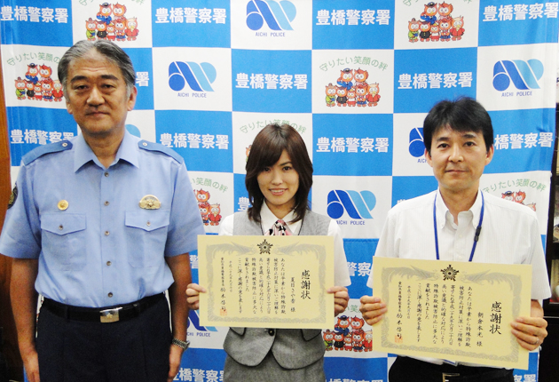 豊橋信金牛川支店へ感謝状 東日新聞 豊橋信金牛川支店へ感謝状 東日新聞