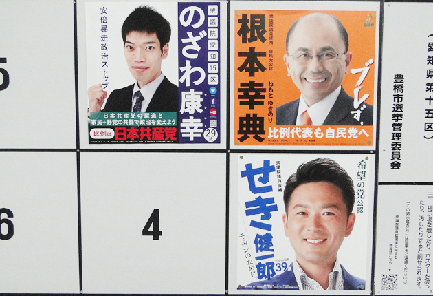 各候補 支持拡大図る 東日新聞
