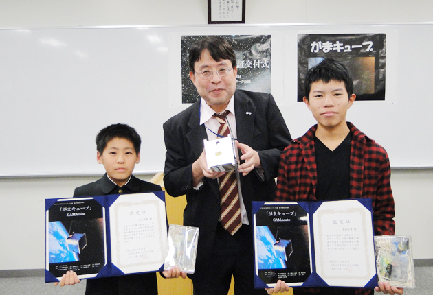 名称「がまキューブ」に