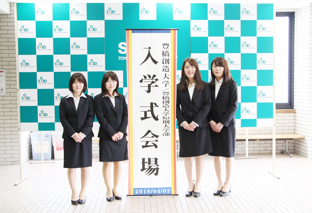 豊橋創造大学で入学式 東日新聞 豊橋創造大学で入学式 東日新聞