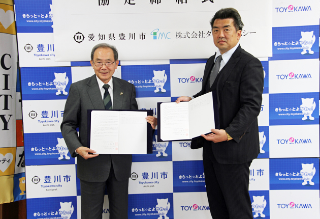 災害時に市民生活の早期安定図る | 東日新聞