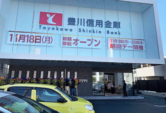 信用 金庫 豊川