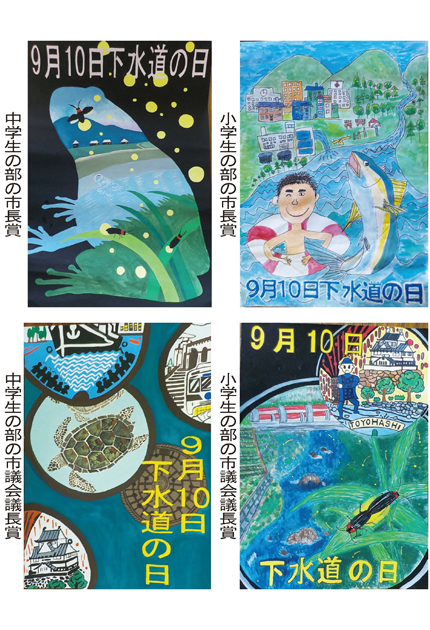 小中学生ら表現豊かに 東日新聞