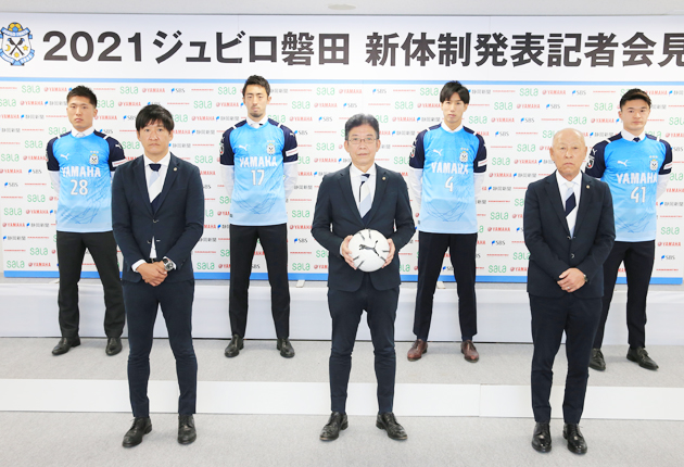 ジュビロ磐田が新体制発表 東日新聞