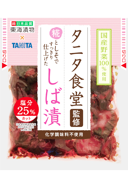 「東海漬物」来月に新商品を発売