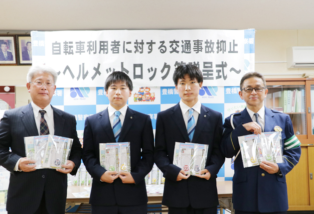防犯と安全の２つで使う 東日新聞