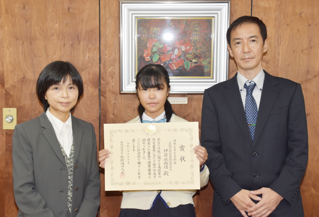 伊藤成祐加さんが新城税務署長賞 東日新聞