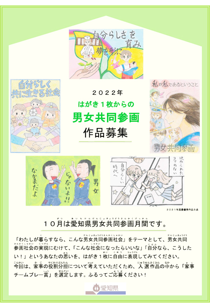 はがき１枚に表現を | 東日新聞