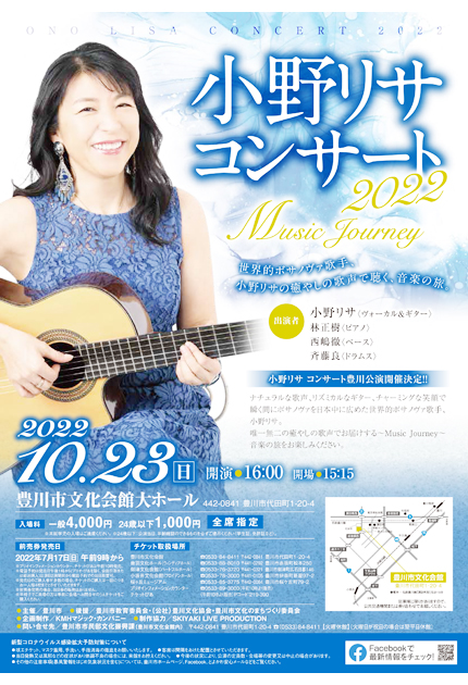 決まりました】小野リサ 仙台 8月28日 コンサート | qsfirst.sg