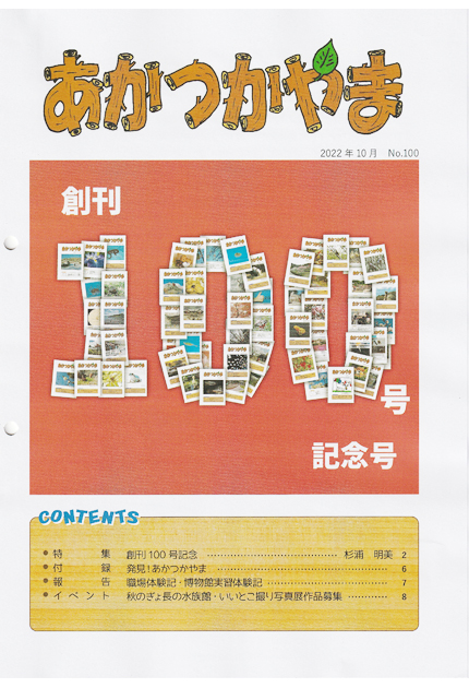 献立傑作集　月刊専門料理　創刊100号記念 献立傑作集 月刊専門料理 創刊100号記念 献立傑作集 月刊専門料理
