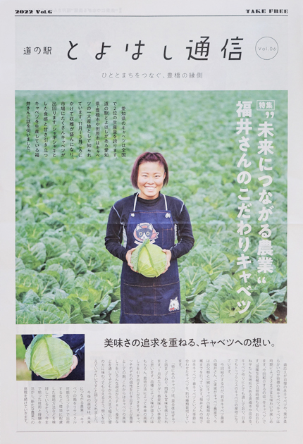 無料誌第６弾発行