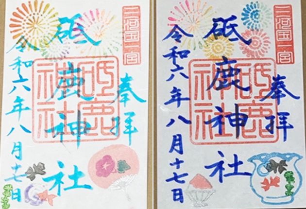 夏休み彷彿 希少な御朱印 | 東日新聞