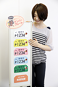 ナンバープレートにトヨッキー 東日新聞