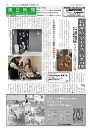 今日の紙面