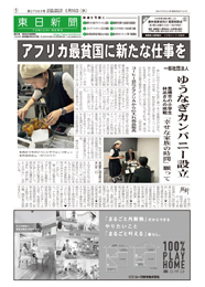 今日の紙面