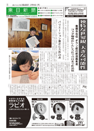 今日の紙面