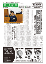 今日の紙面