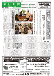 今日の紙面